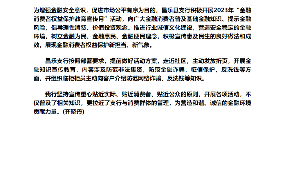 弘扬传统文化，倡导理性消费丨多方联动共建青少年文化消费新生态