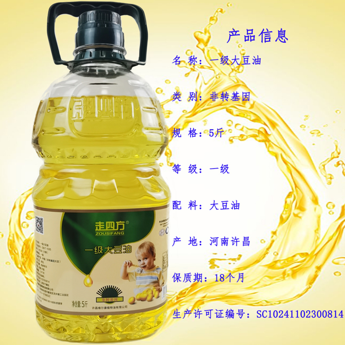 冬季消费季节性增加 豆油库存压力相应减缓