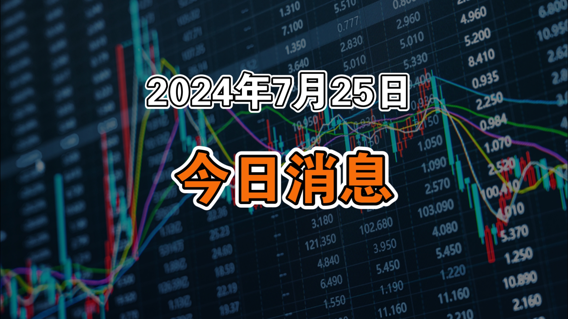 2024年12月26日松香价格行情今日报价查询