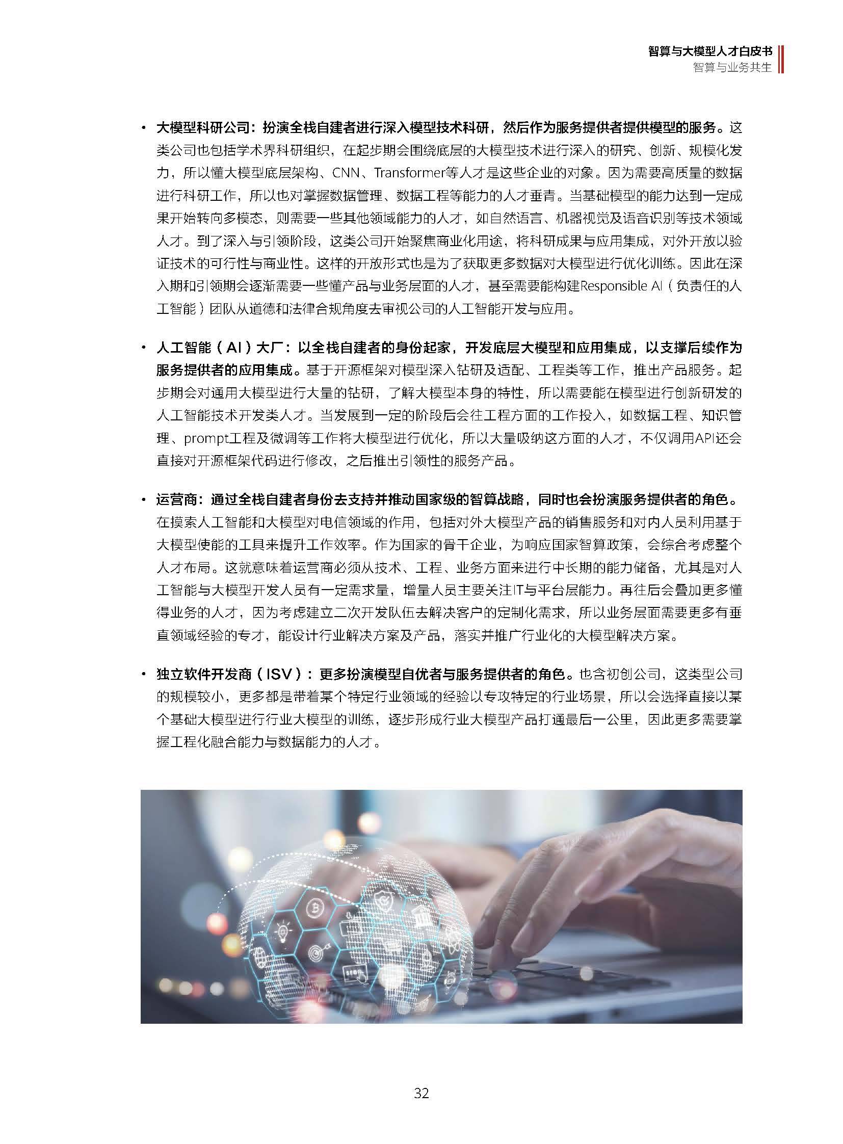 2024智算IP广域网产业交流会：打造超弹性无损智算IP广域网，加速迈向智能时代