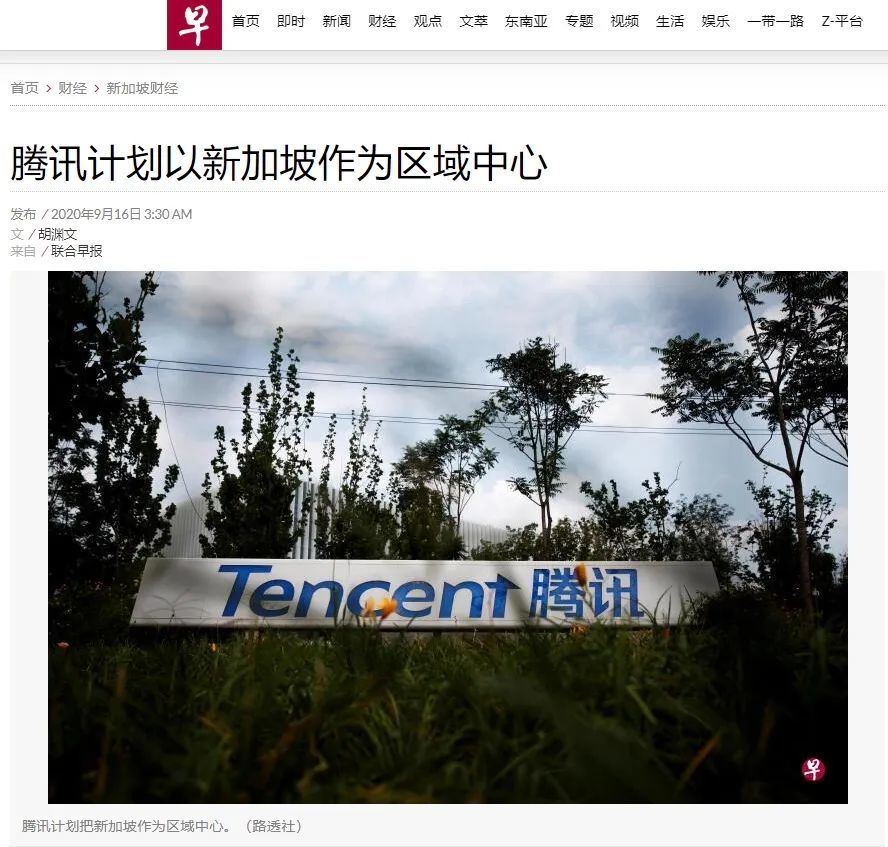 《联合早报》：国际环境多变让新加坡企业对转型扩张变得犹豫