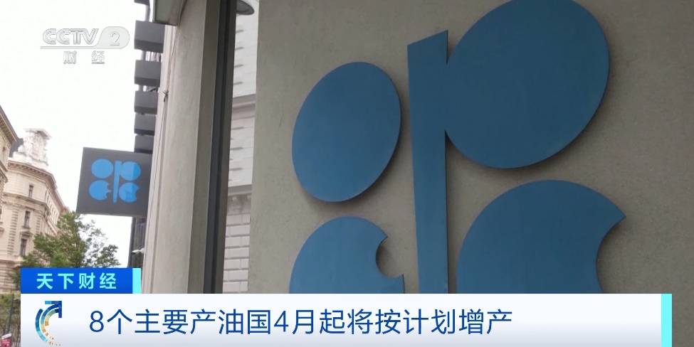 欧佩克：阿联酋非石油经济持续健康增长