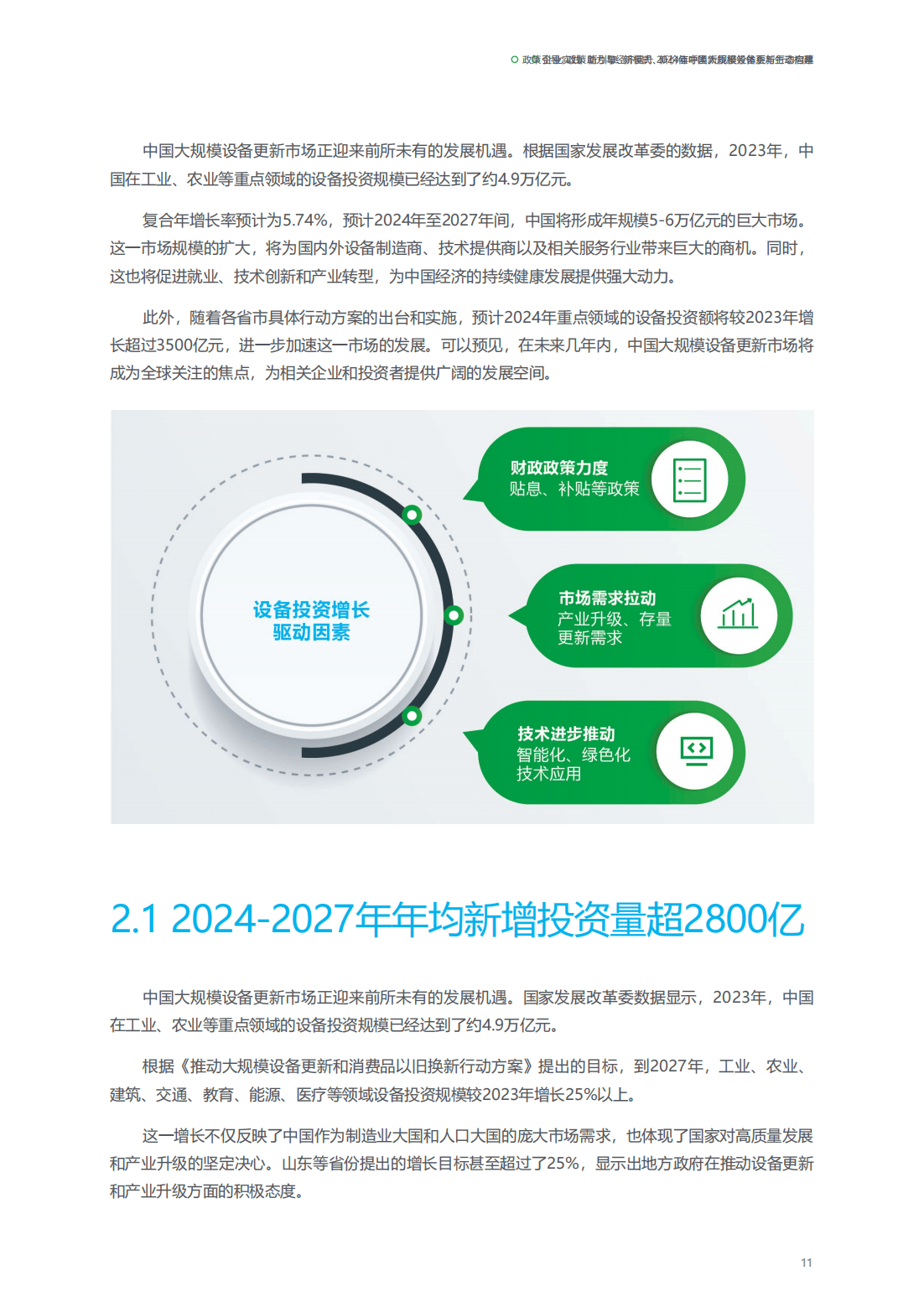 数字中国发展指数连续三年增长超10% 逐浪“数字蓝海” 多部门释放政策利好