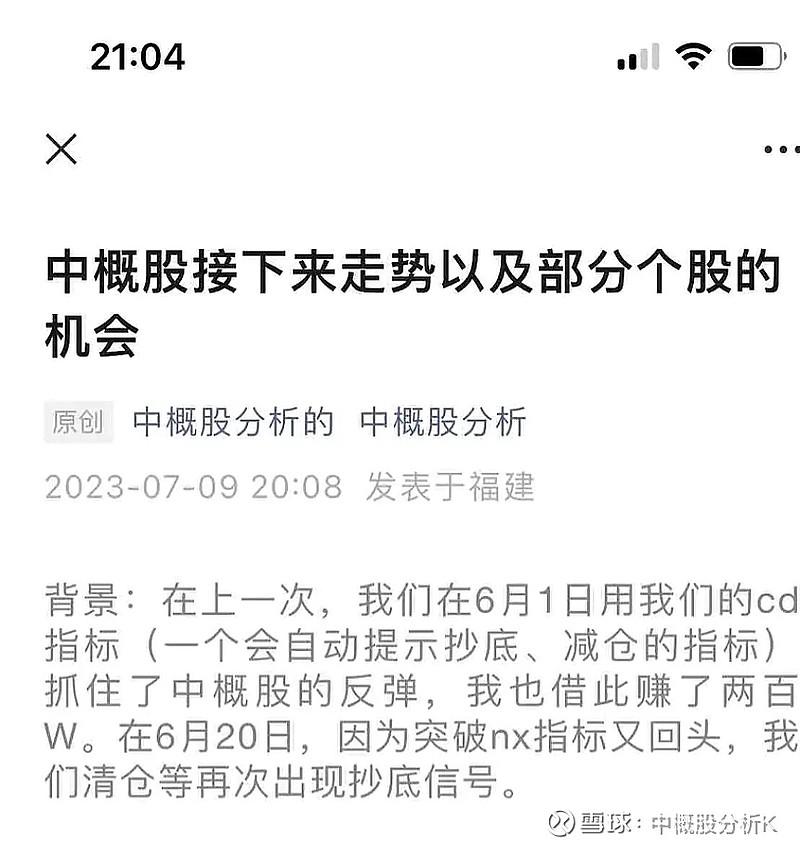 新致软件（688590）2025年一季报简析：营收净利润同比双双增长，公司应收账款体量较大