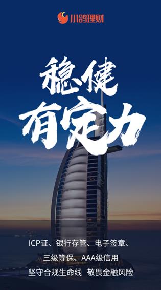 立方风控鸟·早报（5月10日）