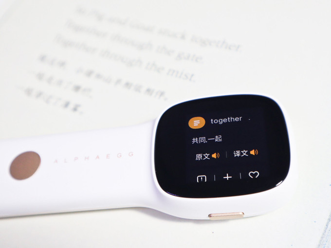 科大讯飞获得外观设计专利授权：“电子设备的拼音练习的图形用户界面”