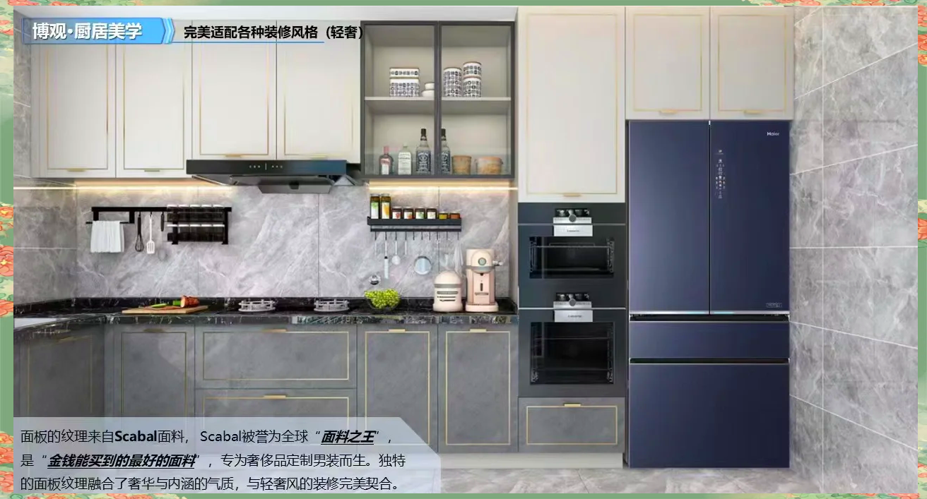 海尔智家获得发明专利授权：“设置有磁场保鲜间室的冰箱及其控制方法”