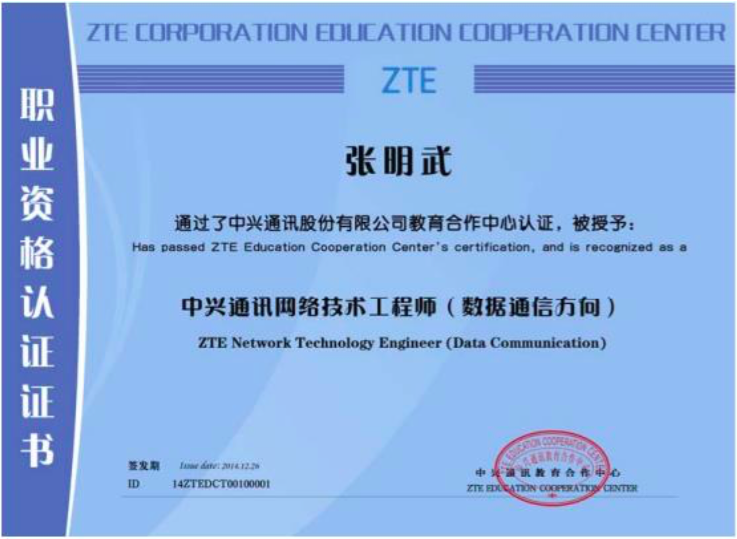 中兴通讯获得发明专利授权：“关于资源指示信令的系统和方法”