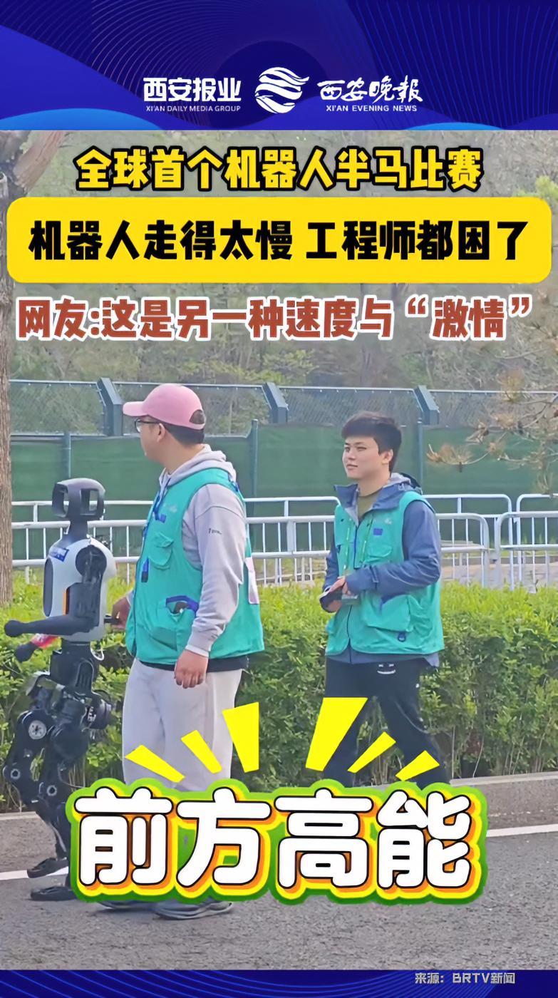 跑完“半马”还有运动会 机器人为啥都爱搞体育？