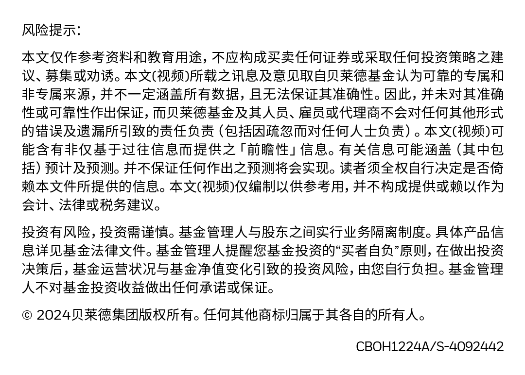全球贸易紧张局势缓解 投资者抛售债券转向风险资产