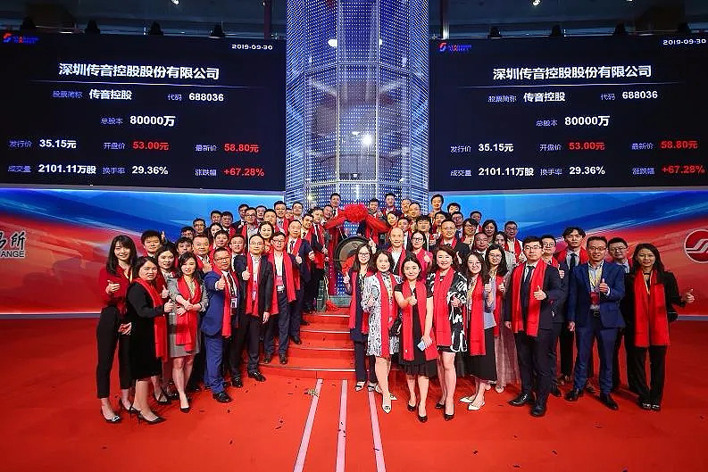 传音控股获得实用新型专利授权：“智能终端”