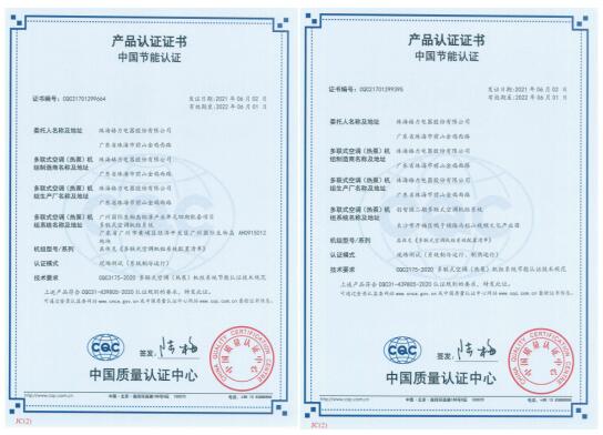 格力电器获得发明专利授权：“防反接电路、控制方法、光伏供电系统及光伏空调”