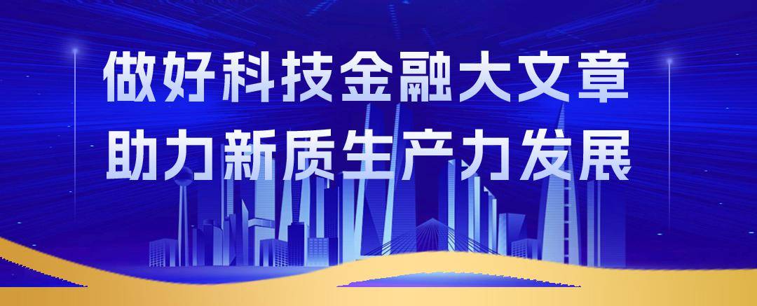 科技创新债券四川启航 四川省两家民营科技型企业在银行间市场首批发行科技创新债券