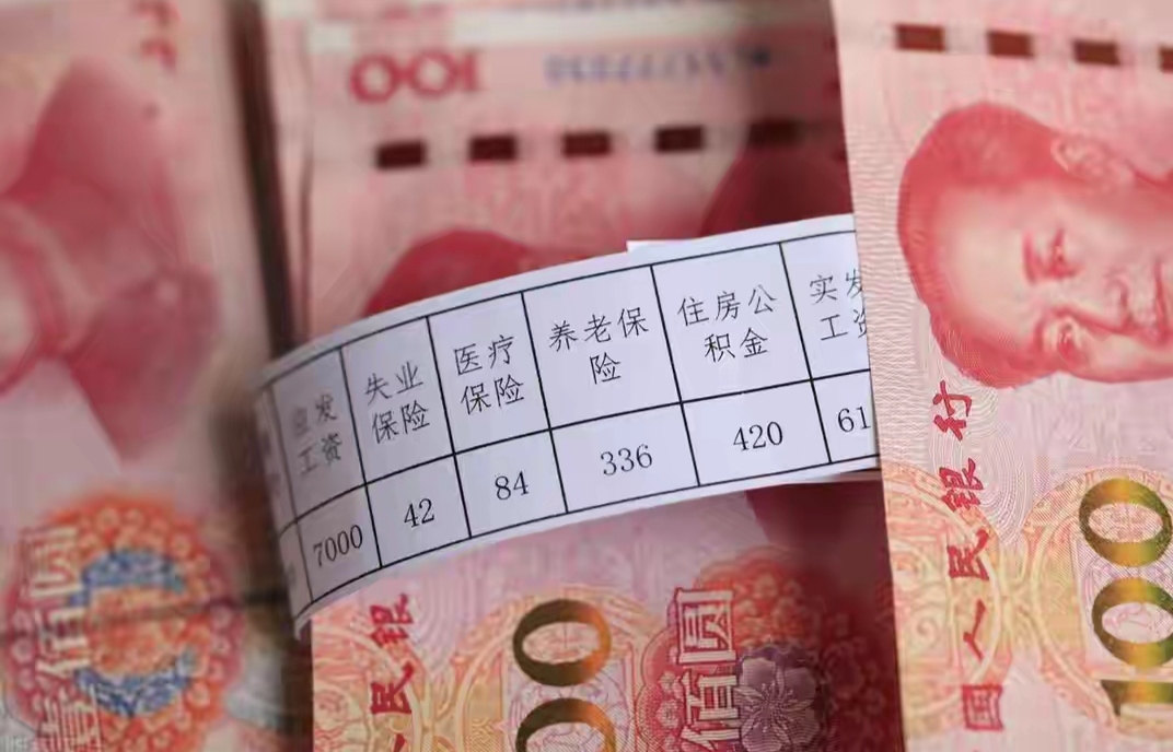欧洲薪资增长预计在2025年放缓