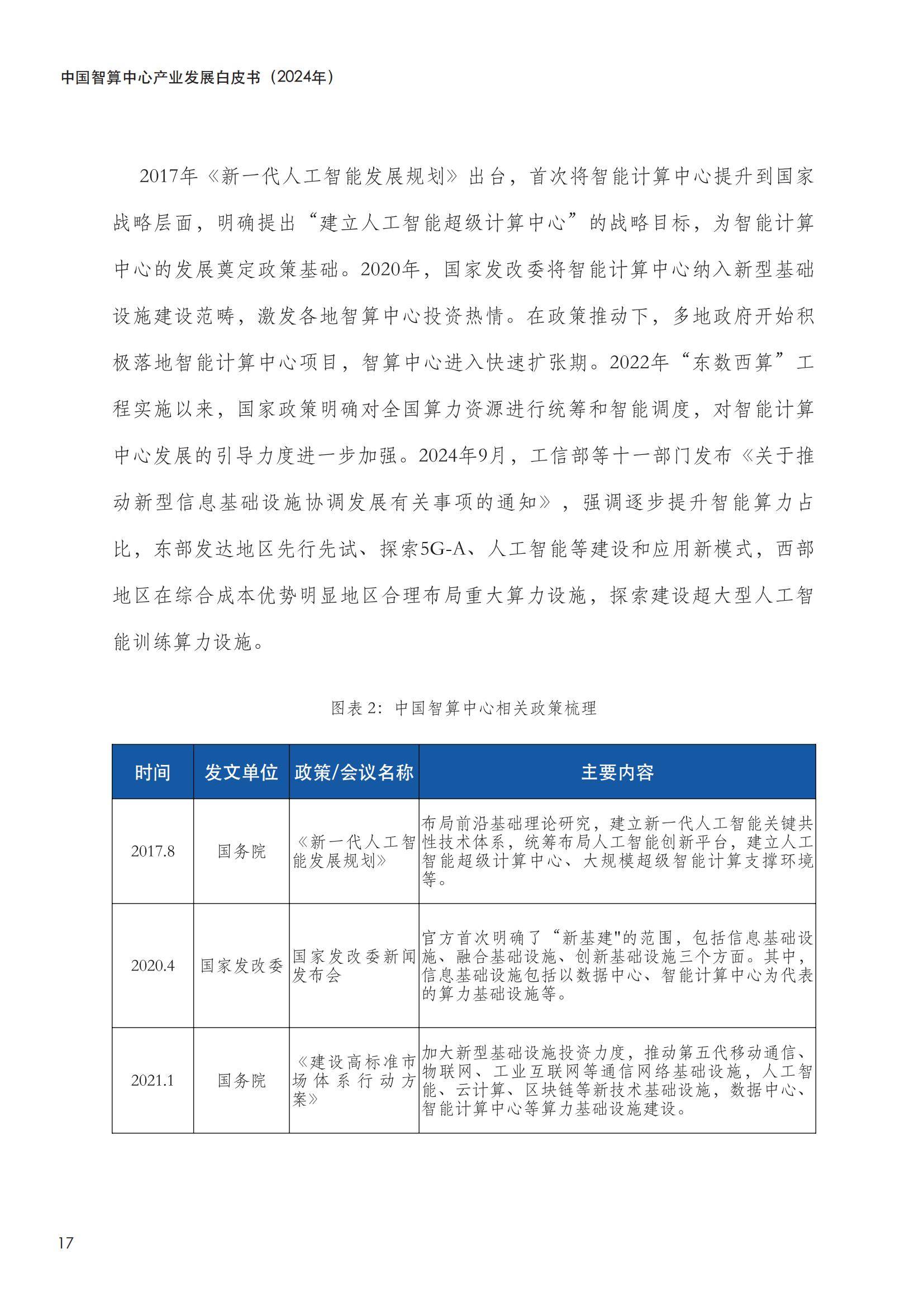 信科移动：公司在国际电信联盟等参与车联网相关技术研究和标准制定