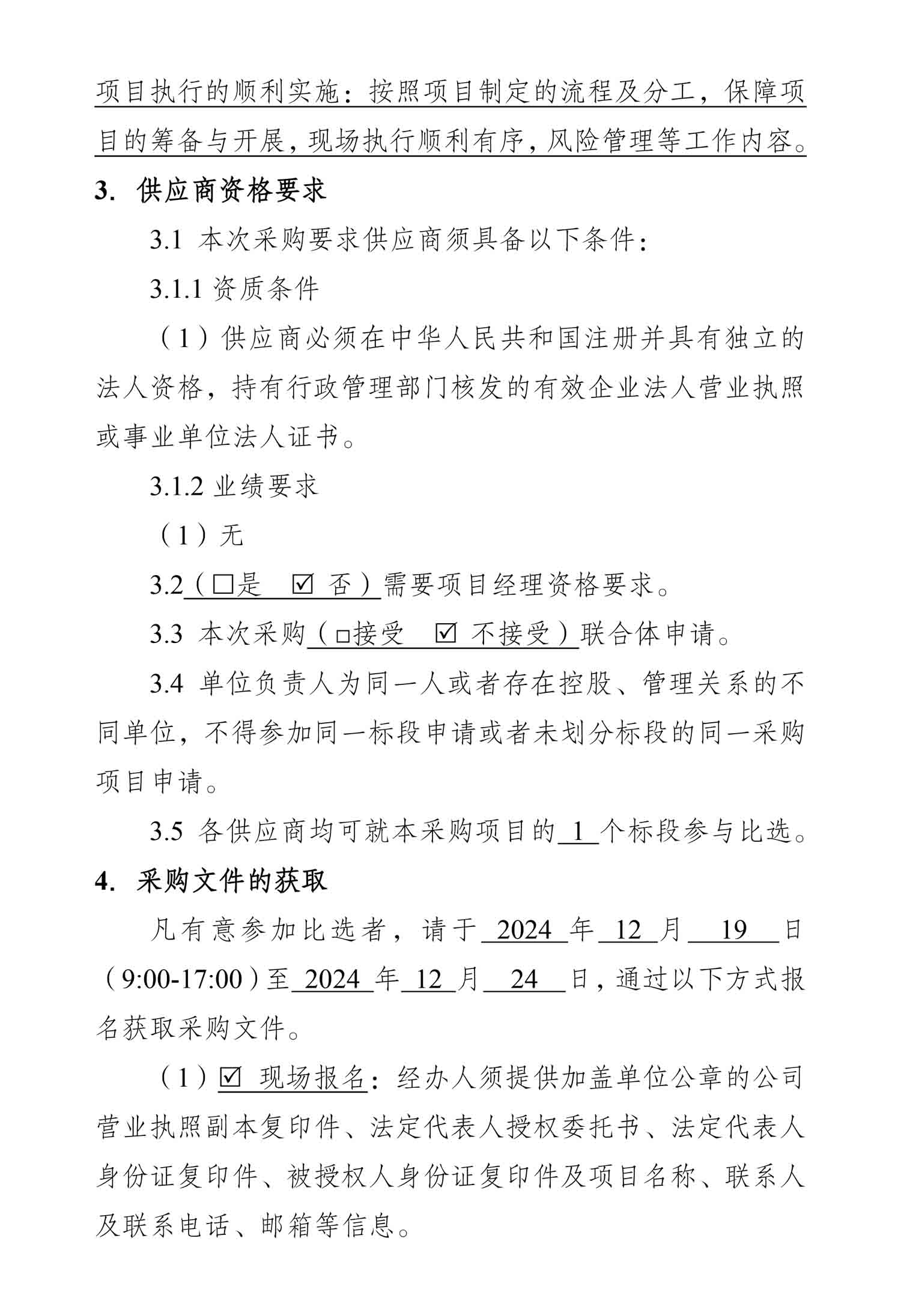 泸州老窖：2025年经营目标为全年营业收入稳中求进