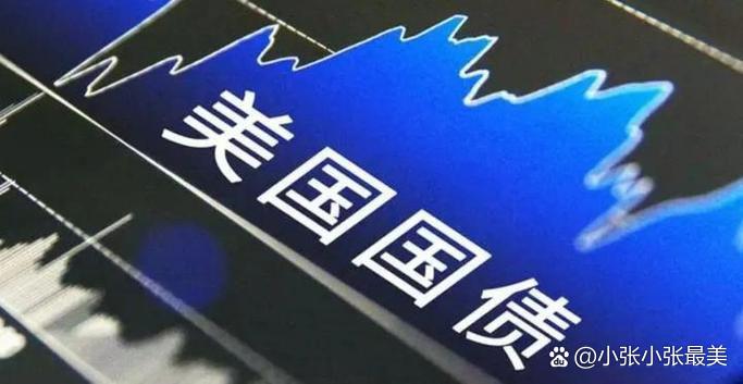 美债市场，又变了？