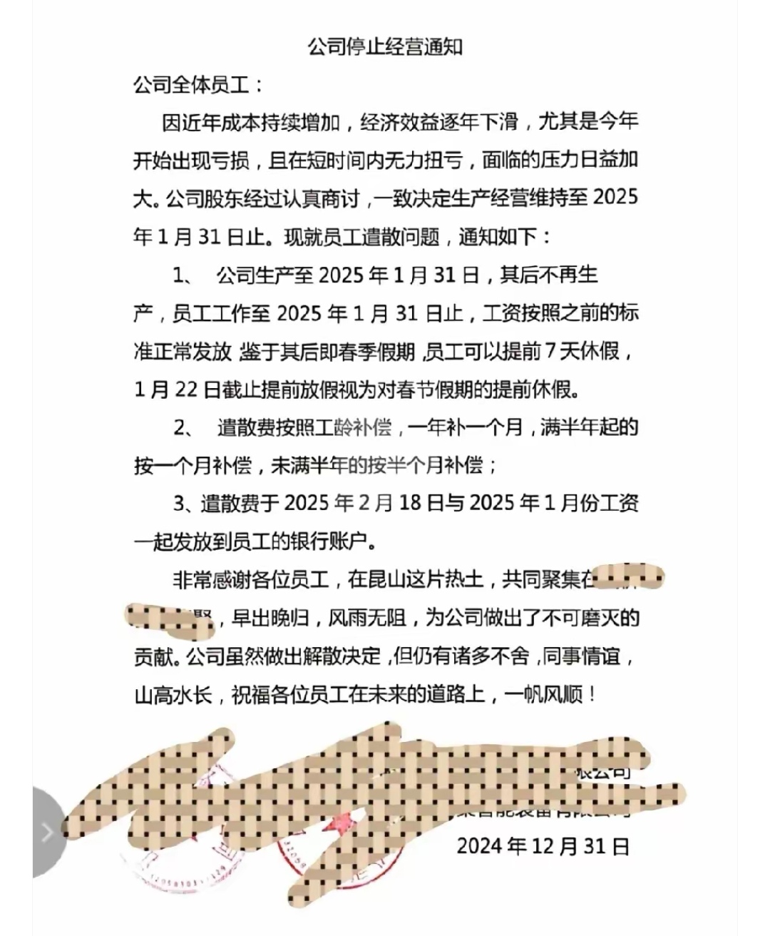 德冠新材：公司本次回购股份的实施期限为自公司董事会审议通过回购方案之日起不超过12个月