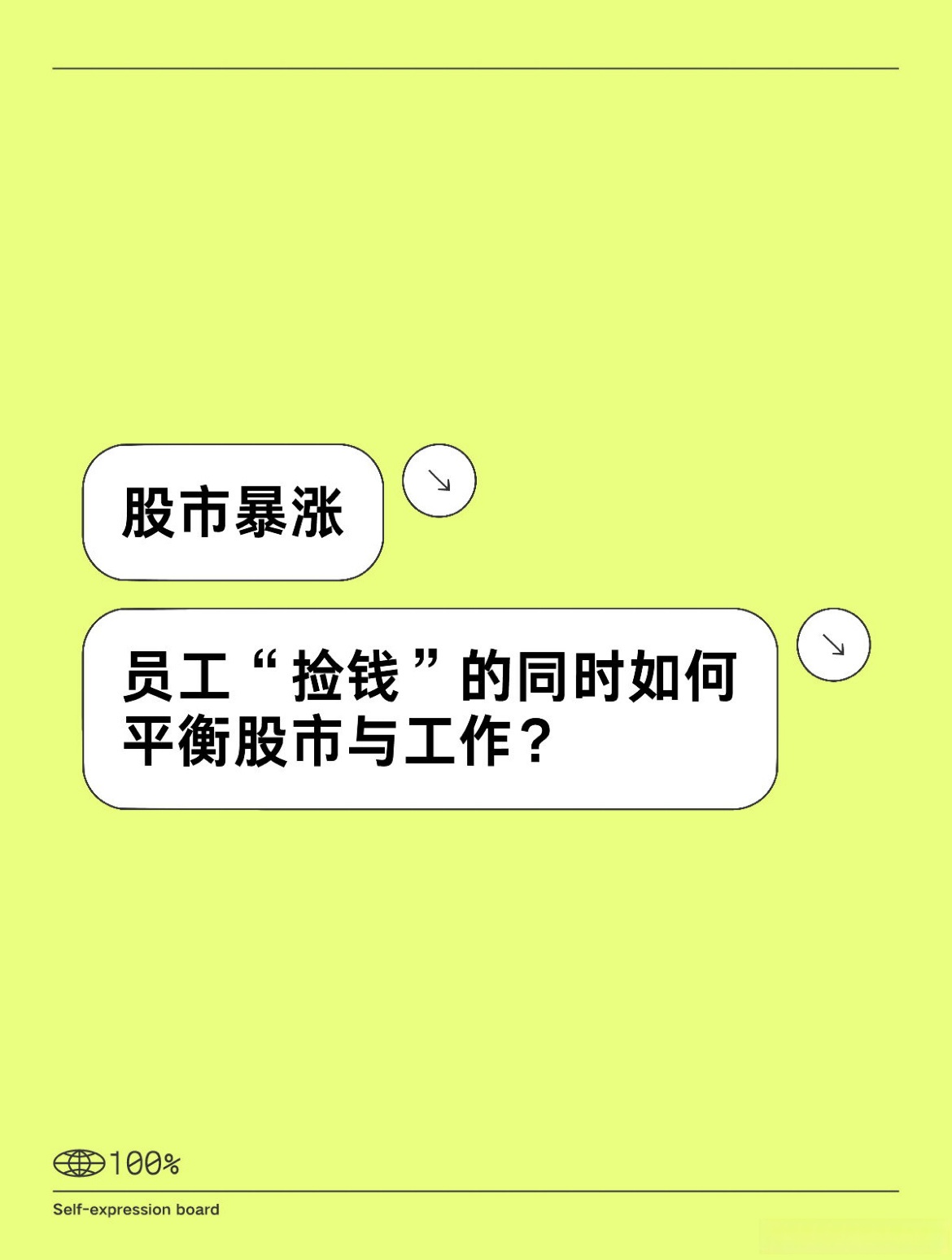 金融股暴涨：与公募改革方案无关