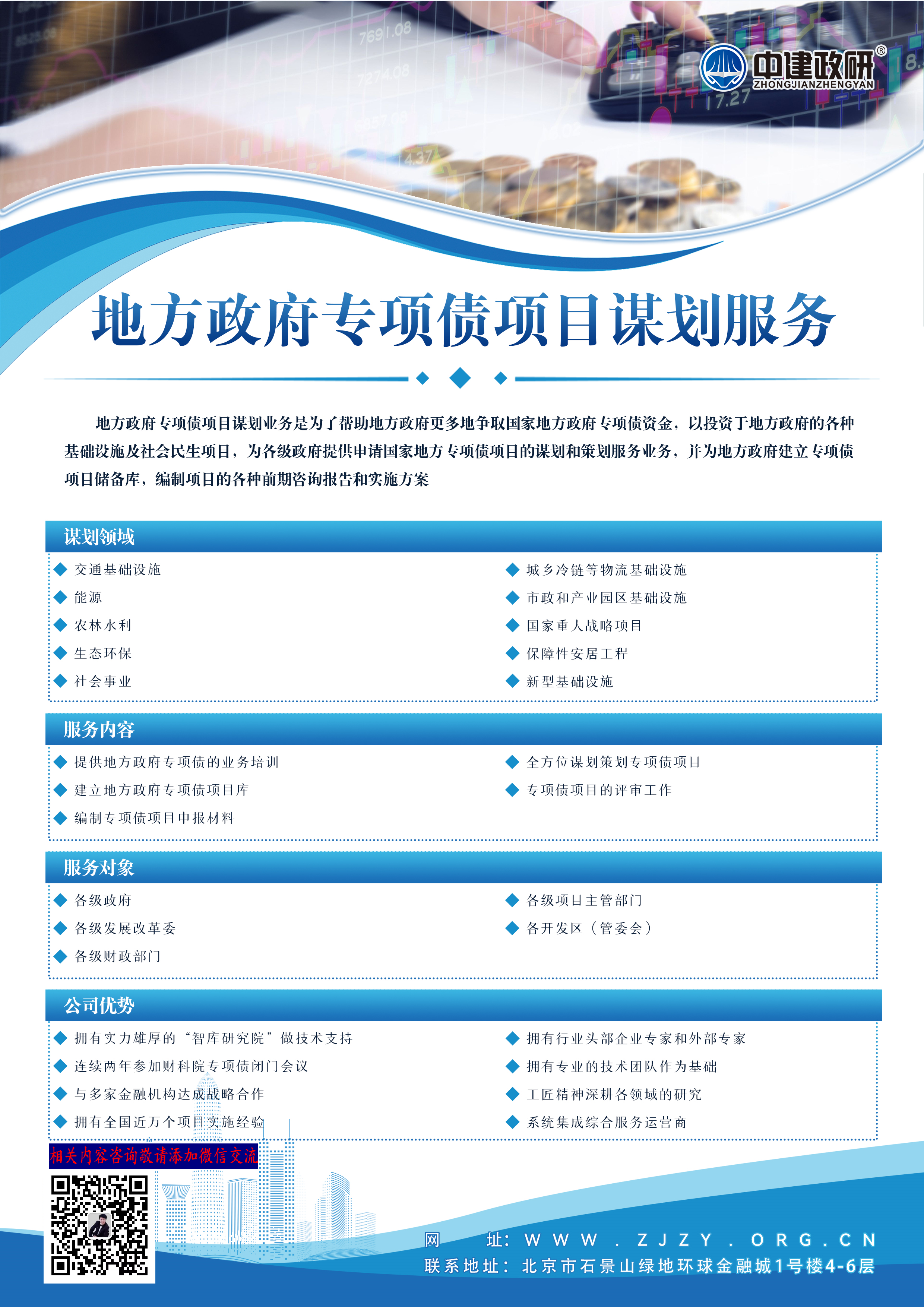 机构建议关注债市调整后动向