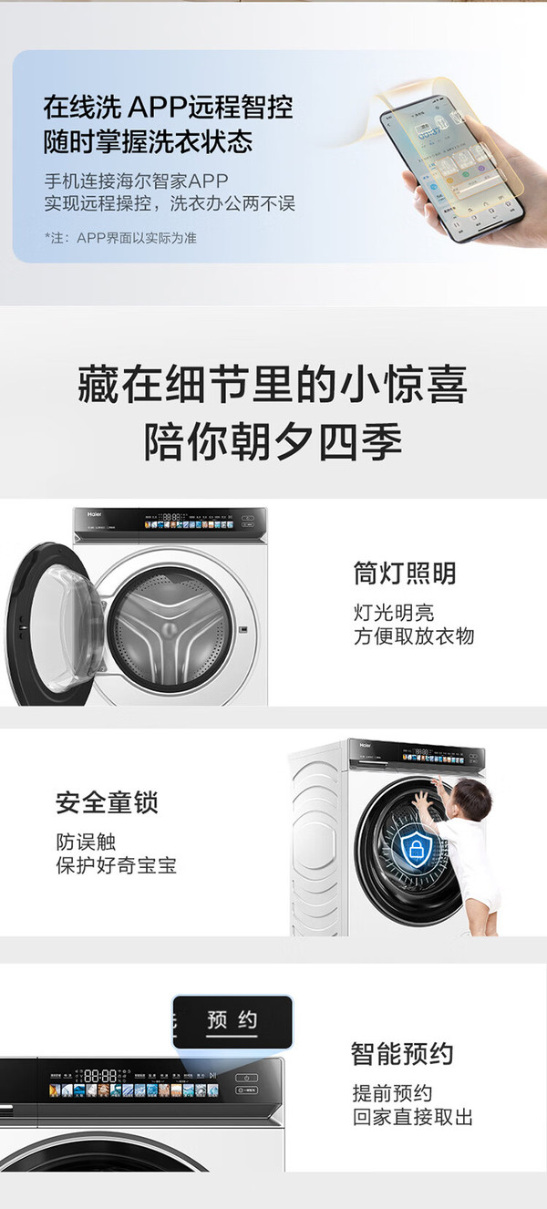 海尔智家获得发明专利授权：“一种洗衣机的减速离合装置、洗衣机及其控制方法”