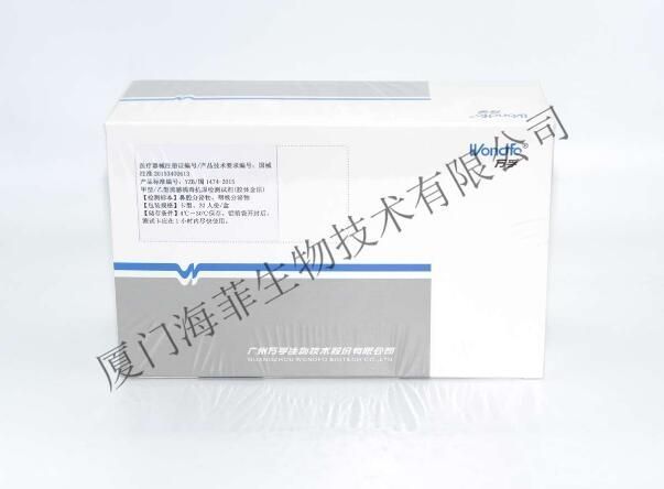 圣湘生物获得发明专利授权：“检测甲型流感病毒和乙型流感病毒的组合物及其应用”