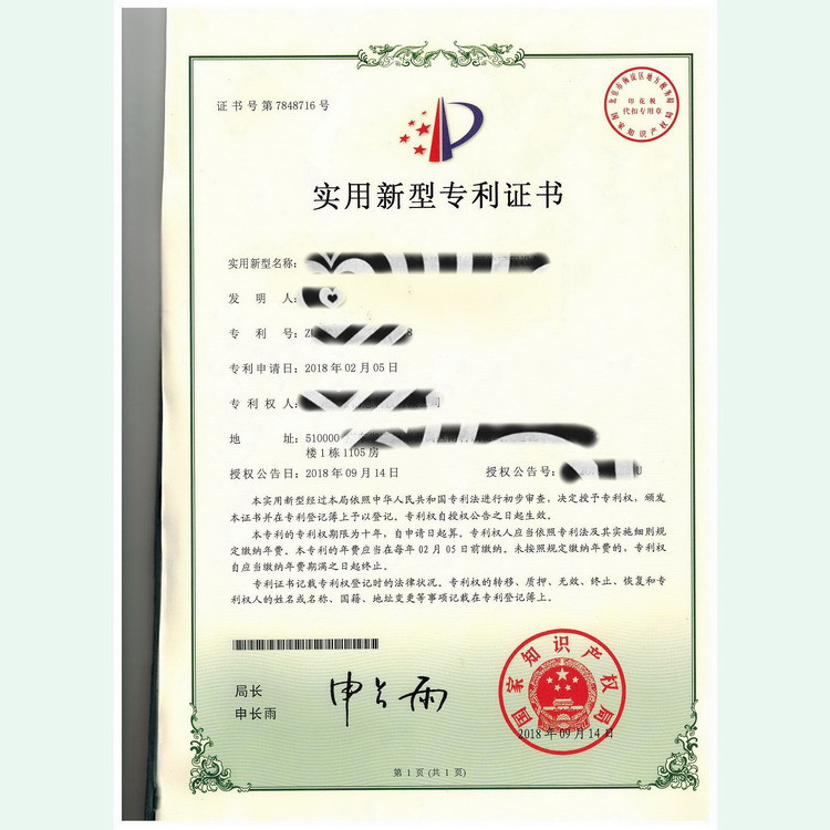 奥海科技获得外观设计专利授权：“伸缩线充电器（ECC04)”