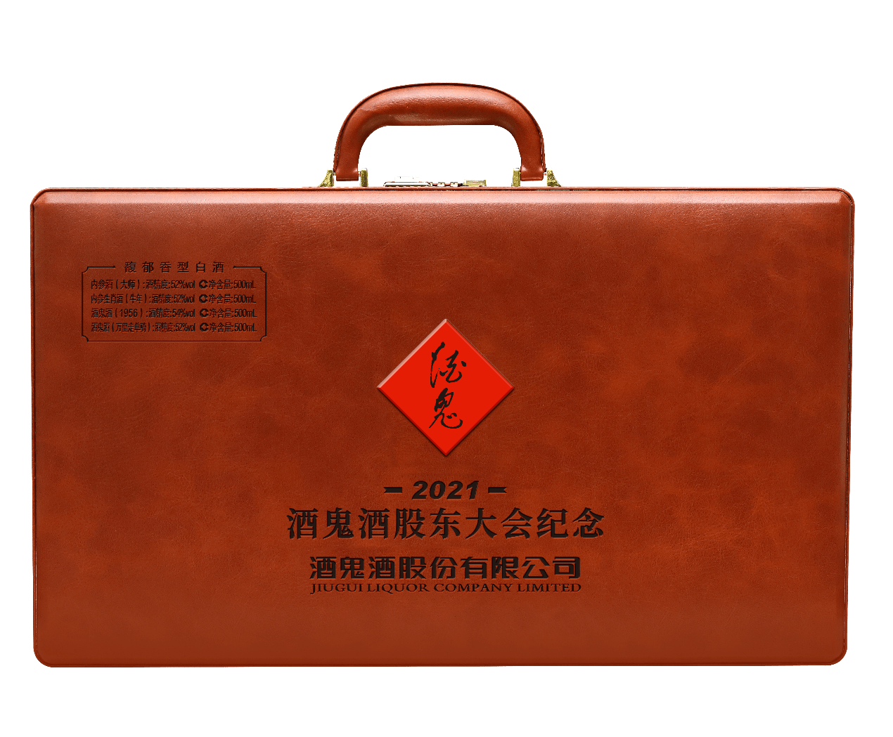 酒鬼酒获得外观设计专利授权：“酒瓶包装盒（内参文创竹）”