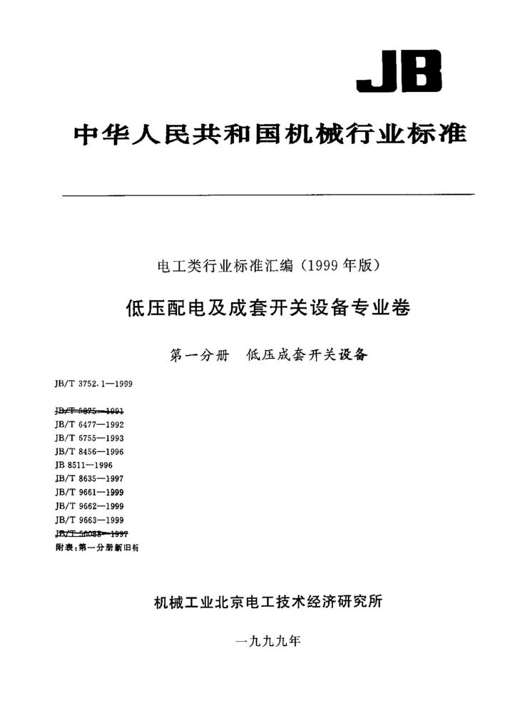 金风科技获得发明专利授权：“降低风电场的有功功率的方法、控制设备及控制器”