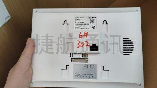 大华股份获得实用新型专利授权：“门禁装置”