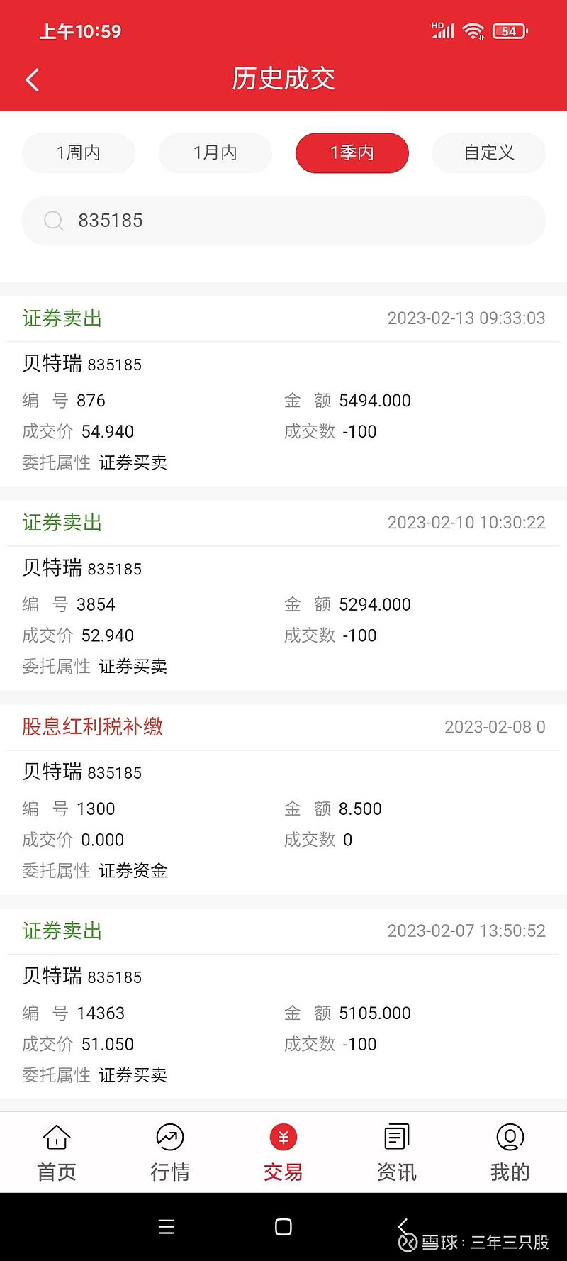 吉林碳谷获得实用新型专利授权：“一种凝固浴机头箱”