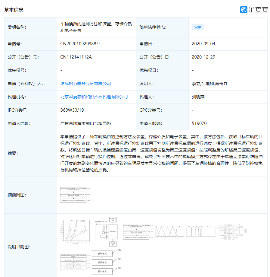 格力电器获得实用新型专利授权：“内锅组件及烹饪设备”