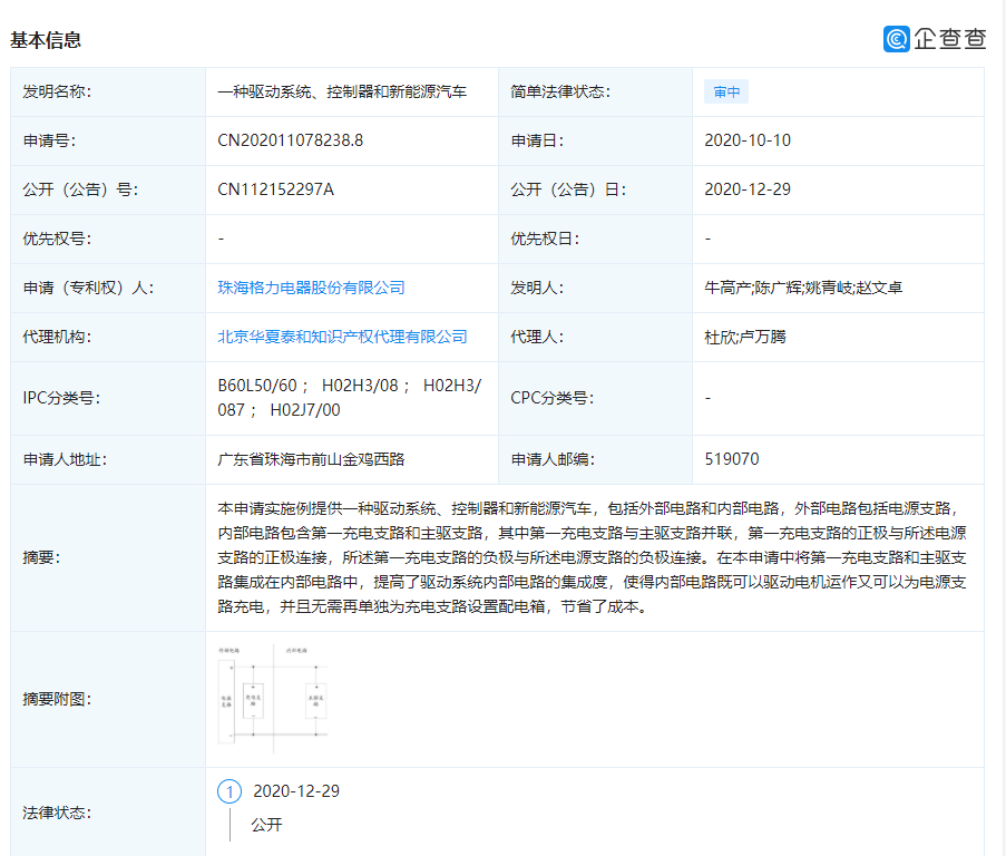 格力电器获得实用新型专利授权：“内锅组件及烹饪设备”