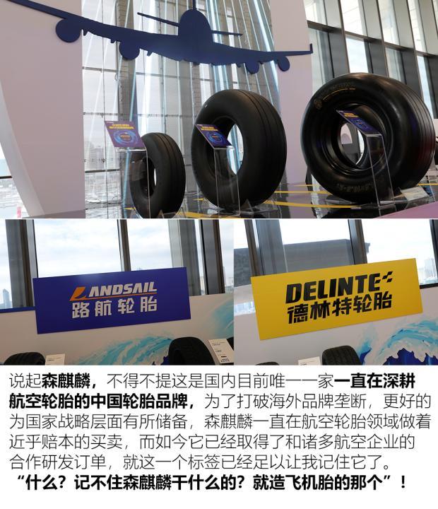 森麒麟获得实用新型专利授权：“一种具有切边结构的航空轮胎帘布压延装置”