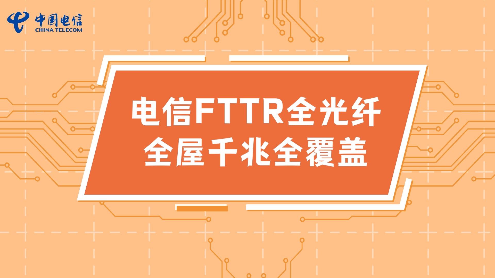 中兴通讯获得外观设计专利授权：“网关（FTTR）”