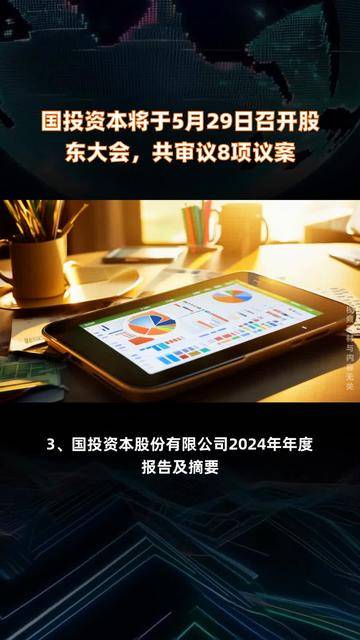 山西汾酒2024年股东大会通过多项议案 拟派发现金红利43.9亿元