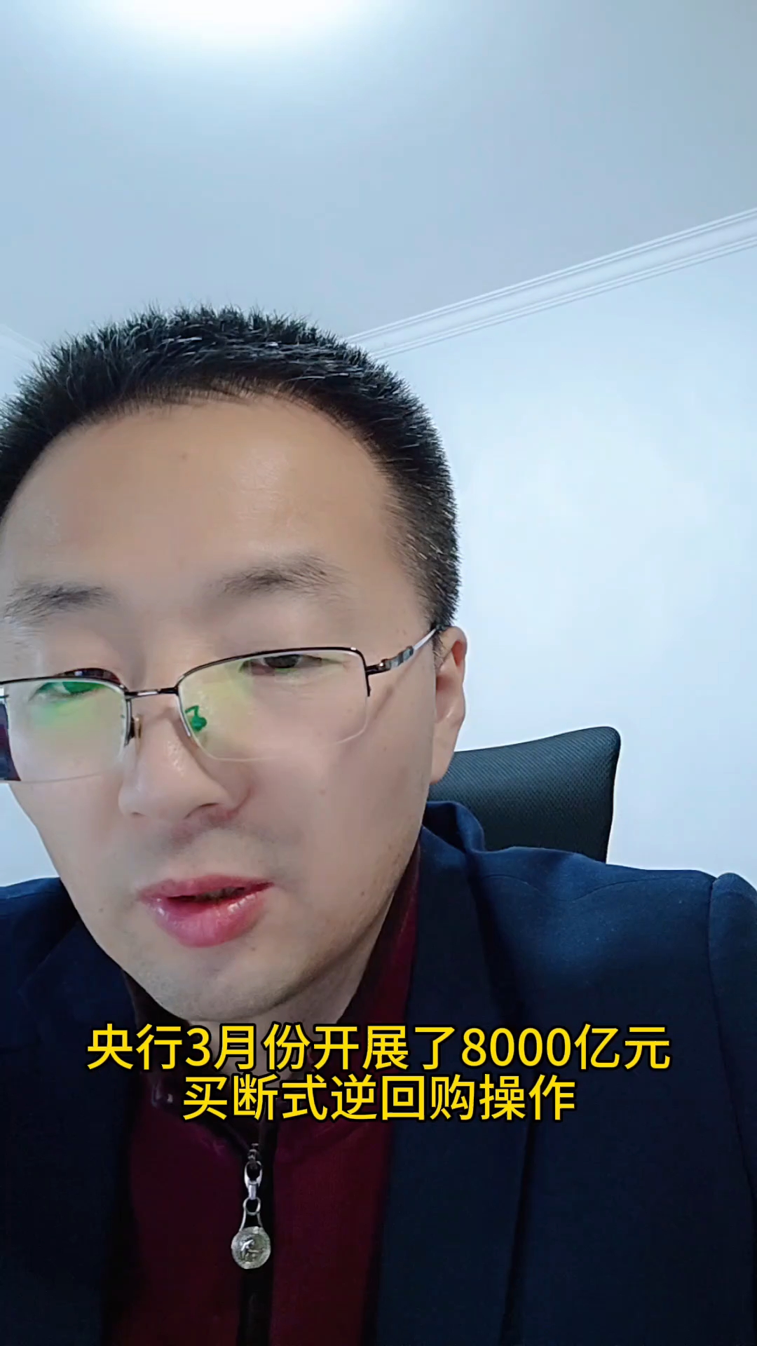 央行操作970亿元逆回购；天津REITs联盟成立丨金融早参