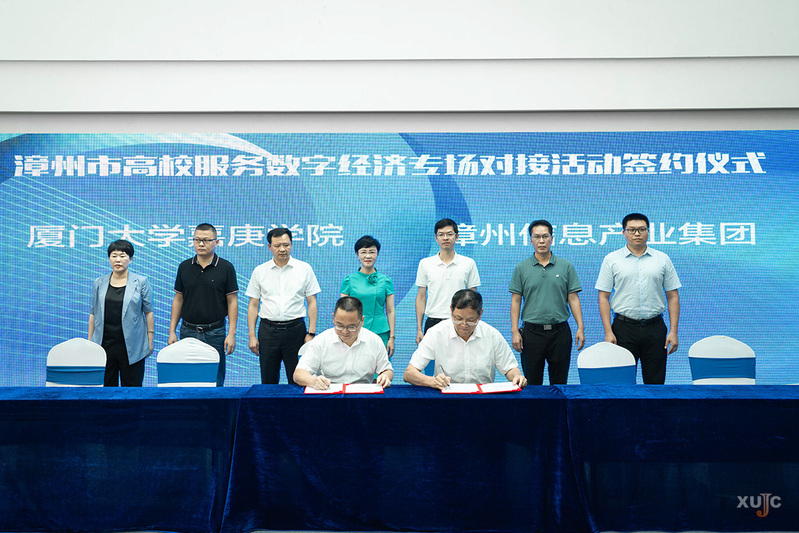 职业教育赋能中小企业数字化转型对接活动举办