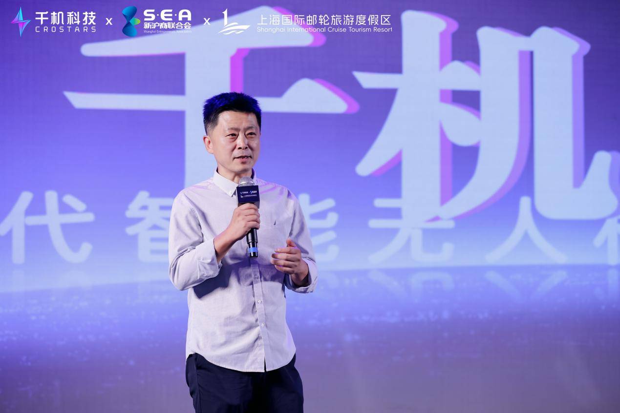 千机穿越邮轮C5新品发布会暨新文旅低空经济交流峰会召开