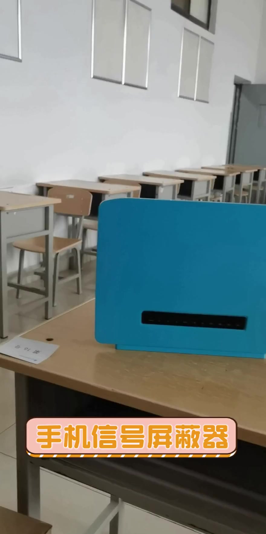 王力安防获得外观设计专利授权：“信号屏蔽器（遥感标签）”