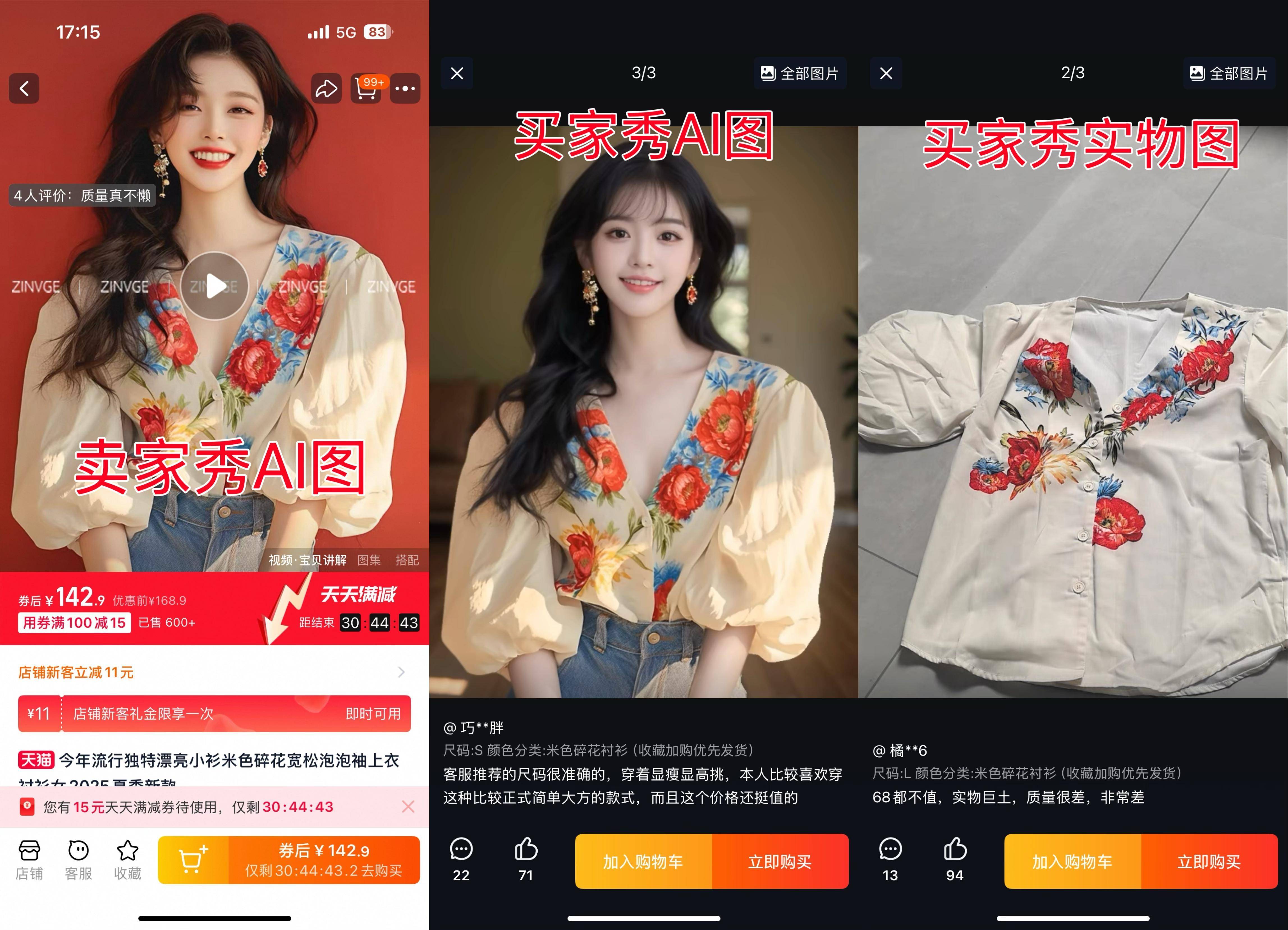 平台治理需兼顾商家与消费者权益