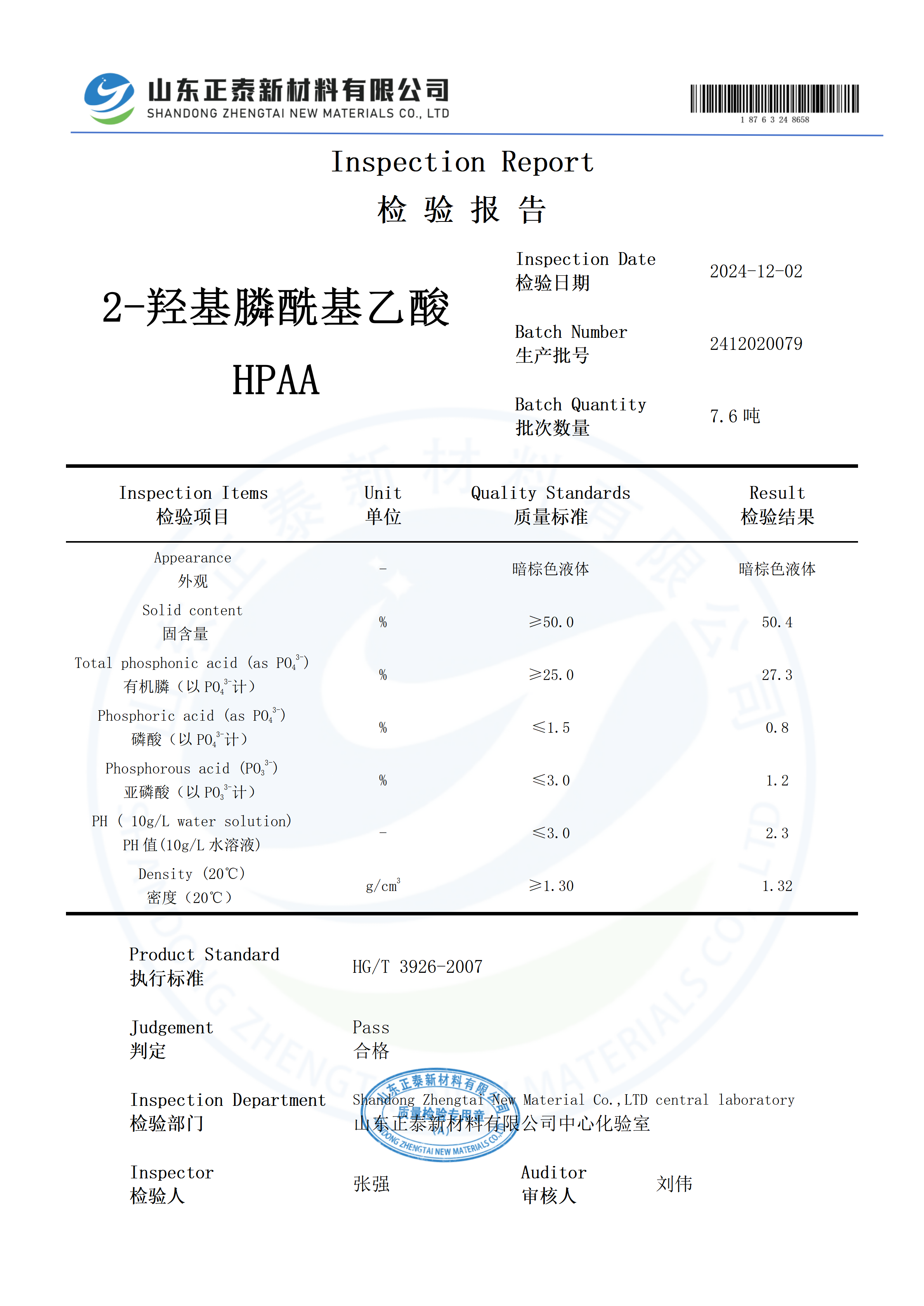 苑东生物(688513.SH)：水合氯醛灌肠剂获得药品注册证书