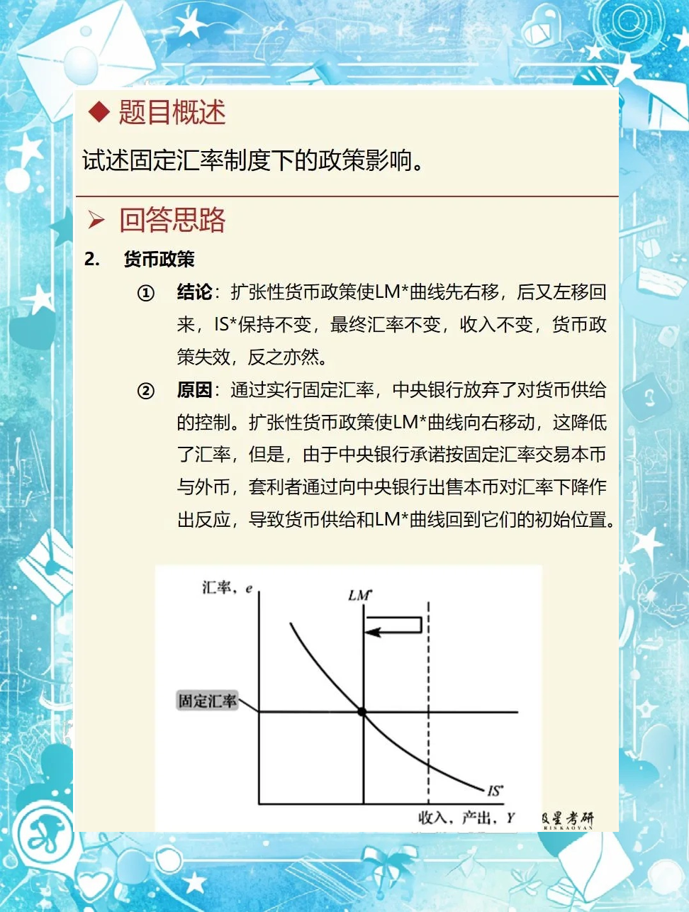 4月财政收支延续改善，人民币汇率弹性或将提高 | 债圈大家说05.21