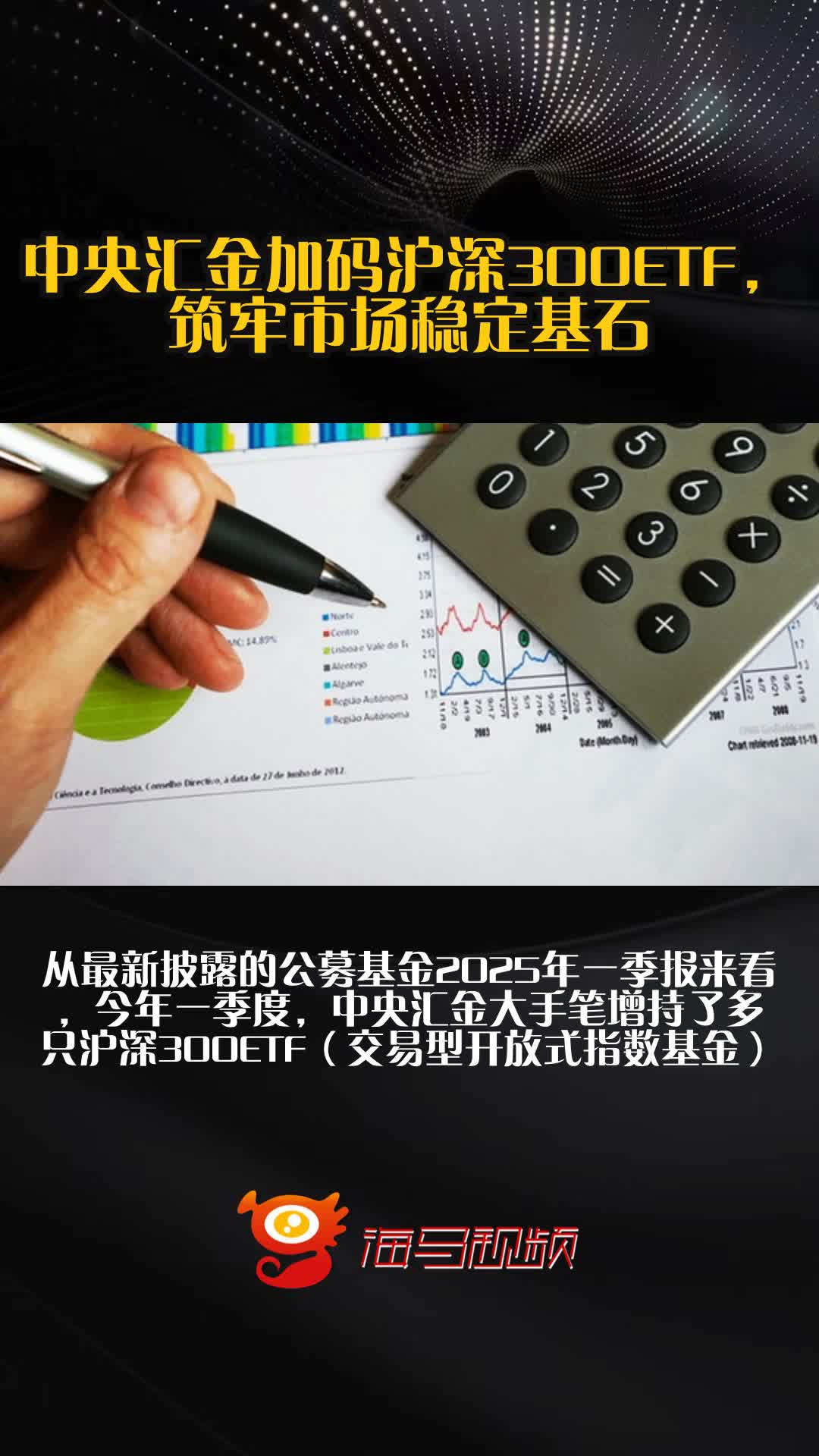 资金坚定加码这一ETF！