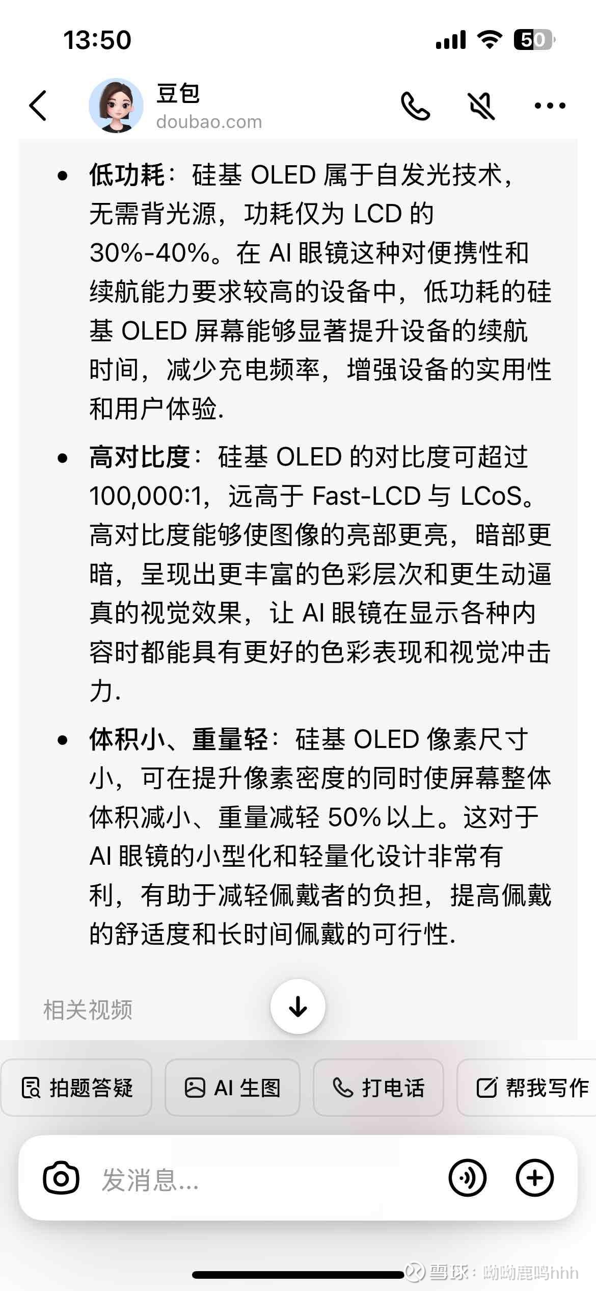 易天股份(300812.SZ)：拟以1元收购易天半导体40%股权
