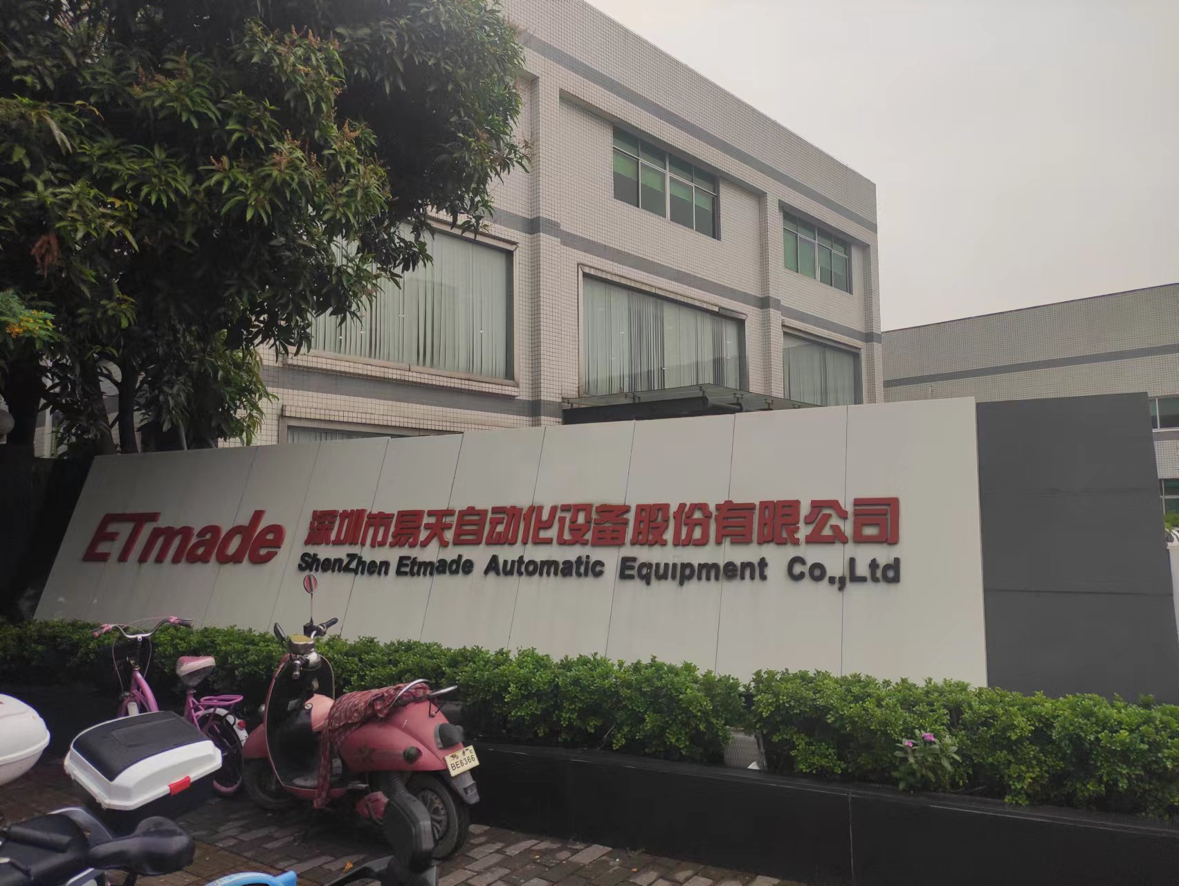 易天股份(300812.SZ)：拟以1元收购易天半导体40%股权