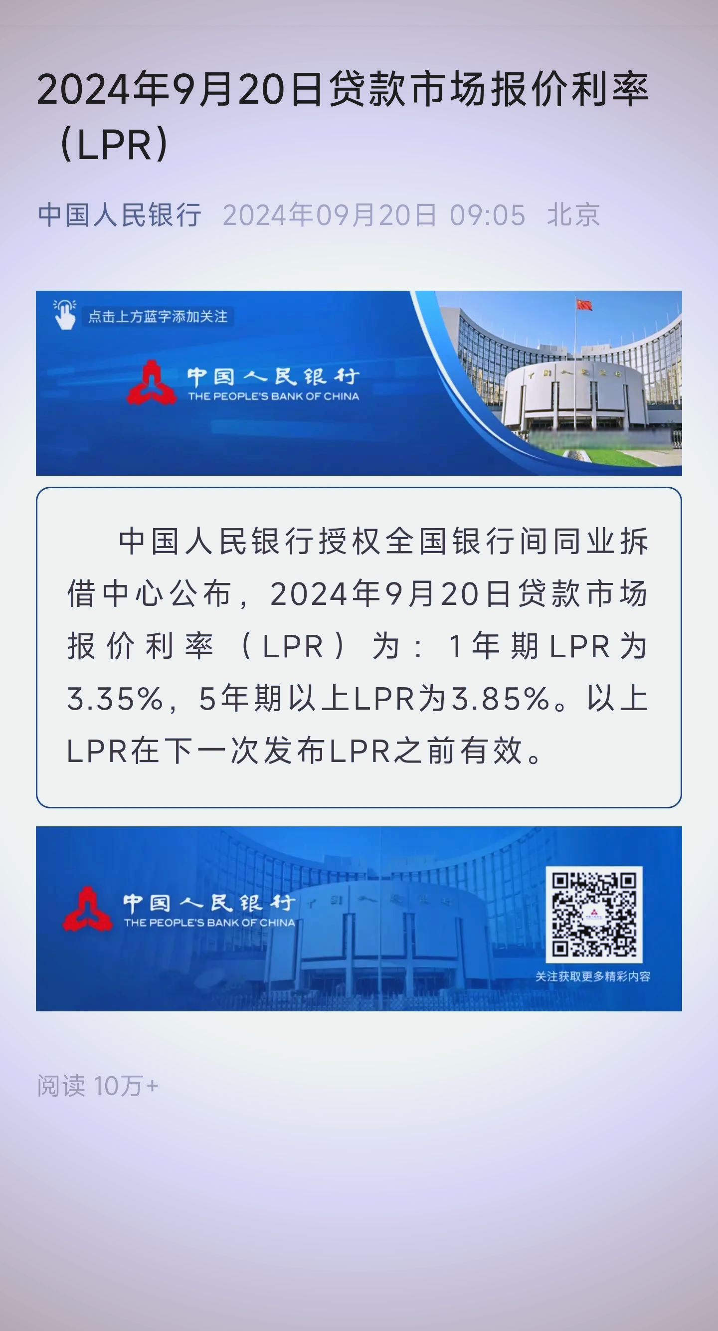 深交所落地首批科技创新债券借贷交易 着力提升金融服务新质效