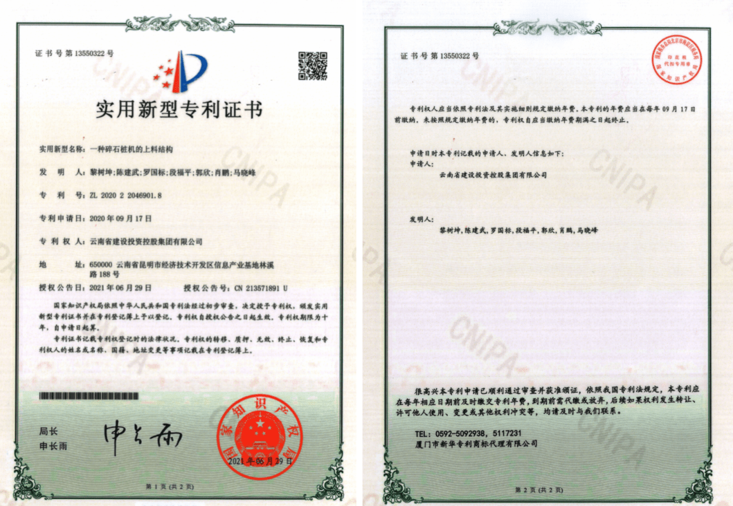 雷曼光电获得实用新型专利授权：“显示单元和拼接显示屏”