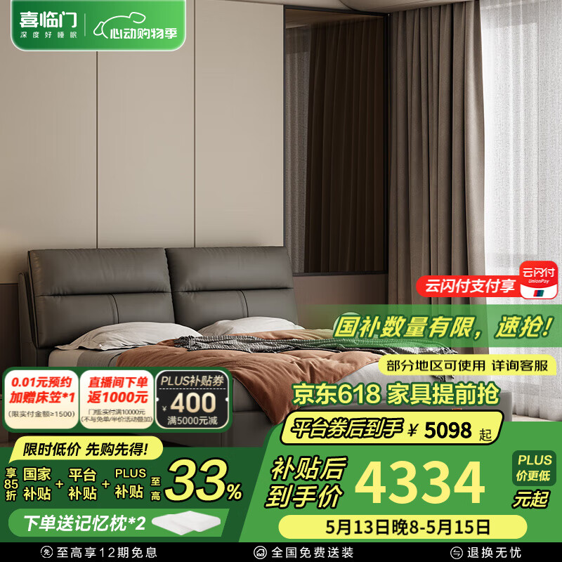 喜临门获得外观设计专利授权：“床架（超柔软床2401）”