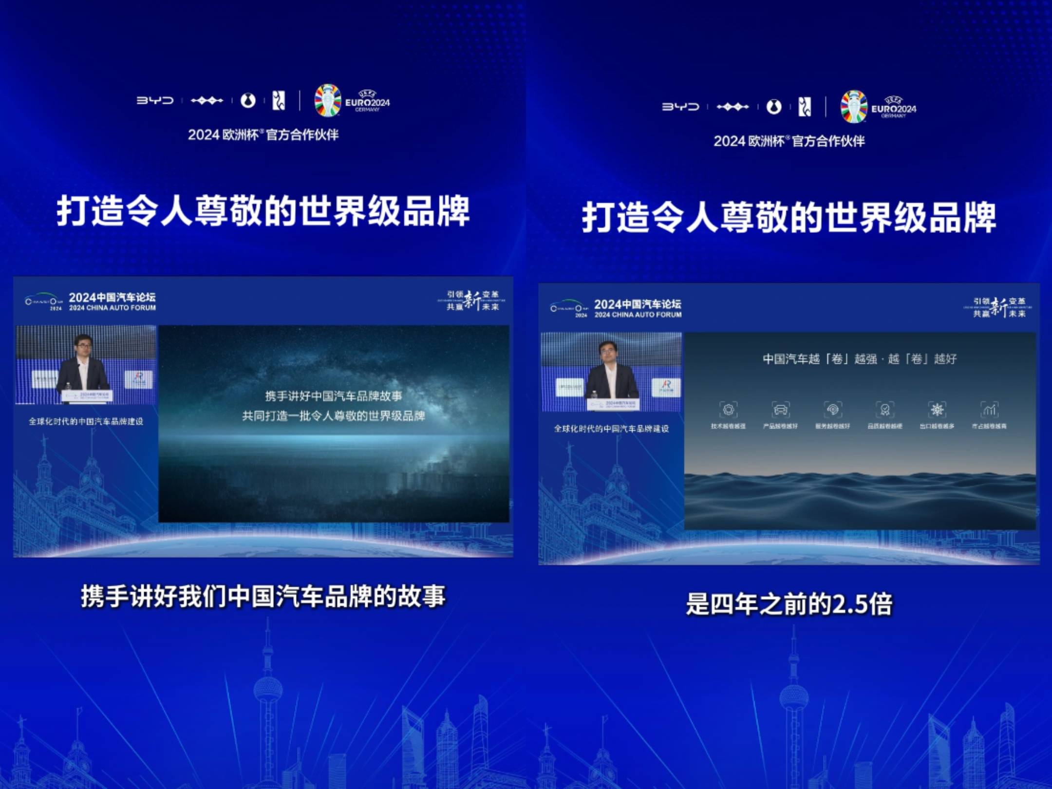 中国新能源汽车领军企业用文化元素引领创新